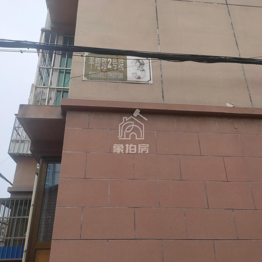 平谷镇平翔路2号院3号楼4层（3）-4-7