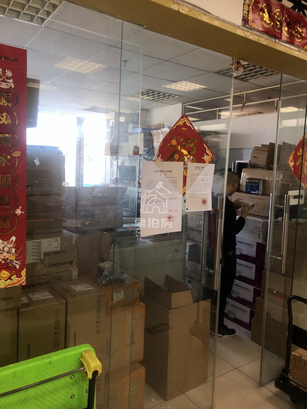 中关村 18号4层14A27号