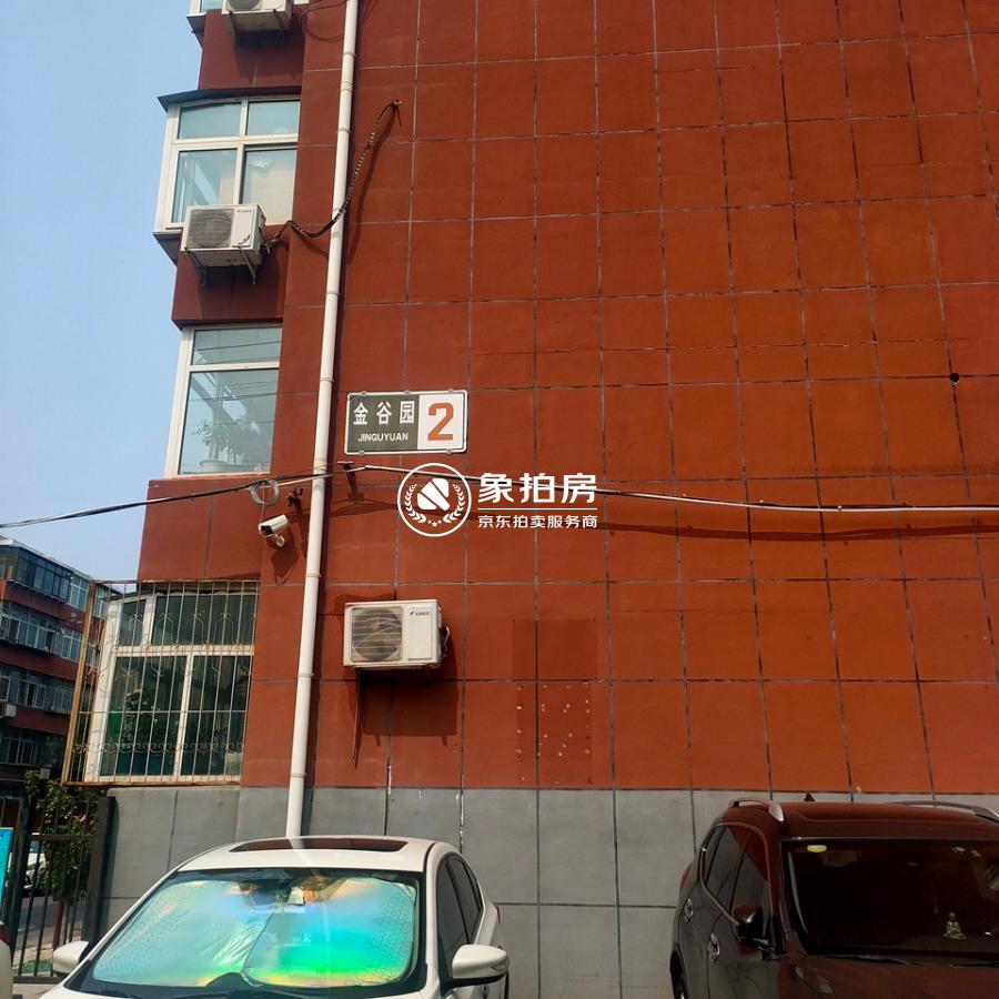 金谷园2号楼5层