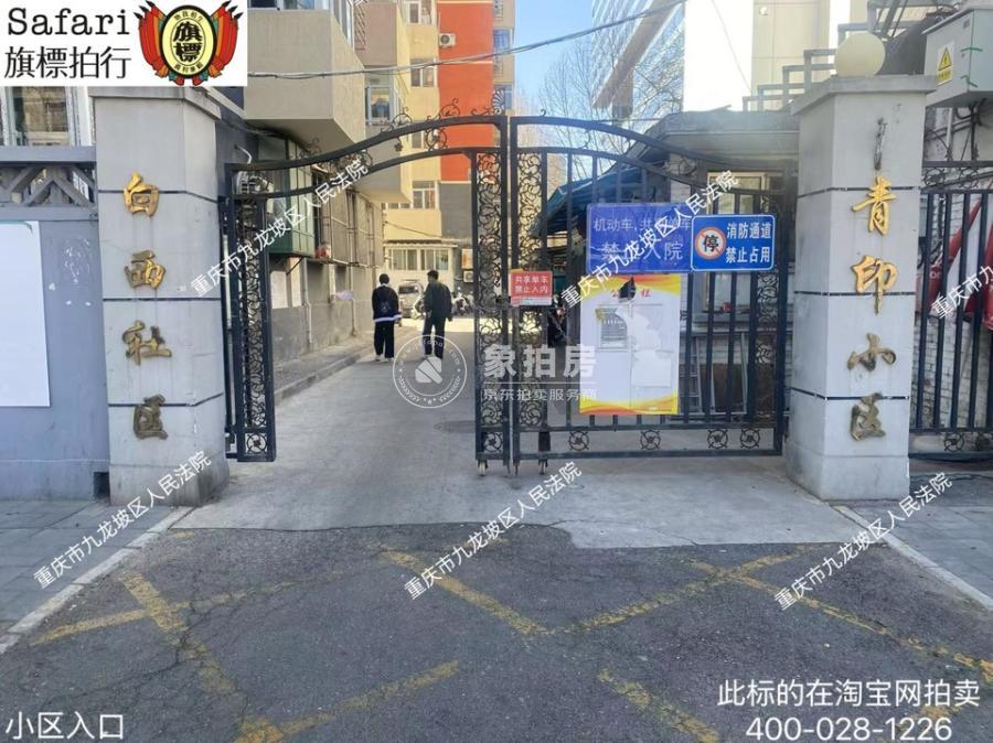 白家庄北里6号楼4层8门401号