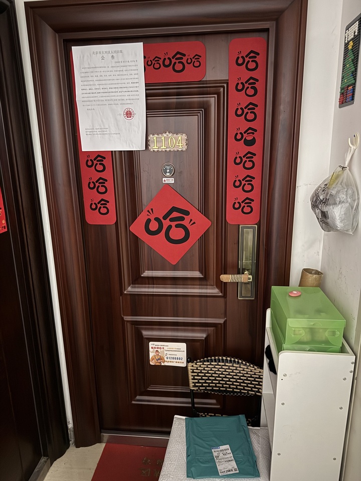 城建兴悦居4号楼11层一单元1104号