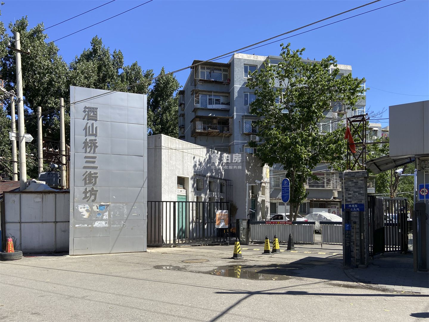 酒仙桥三街坊15号楼4层403号