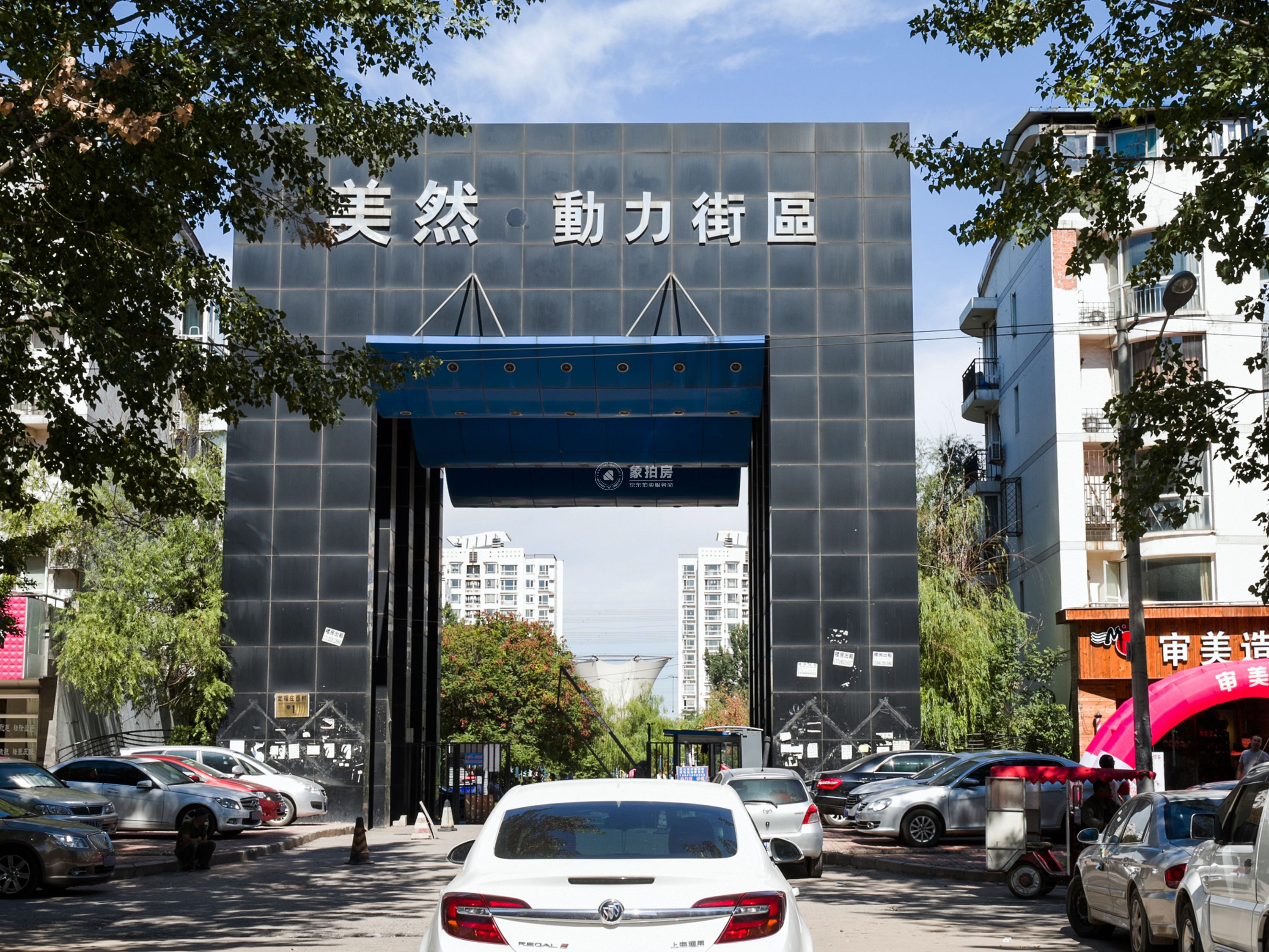 美然动力A3区10号楼3层3门301号