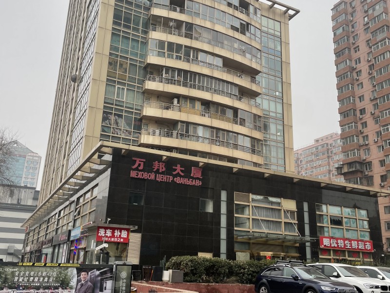 万邦商贸大厦10号10层1001号