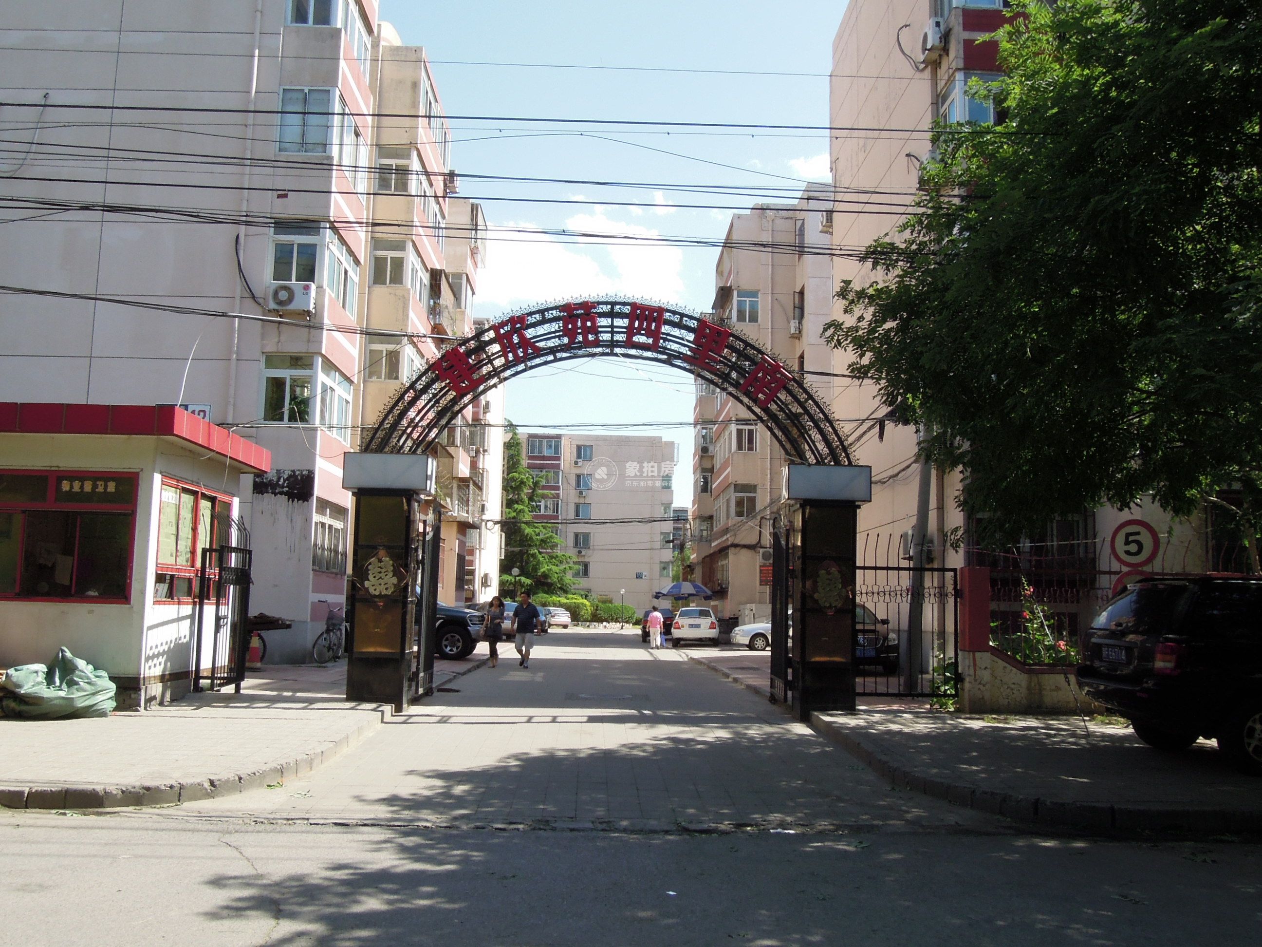 建欣苑四里13号楼6层8门601号