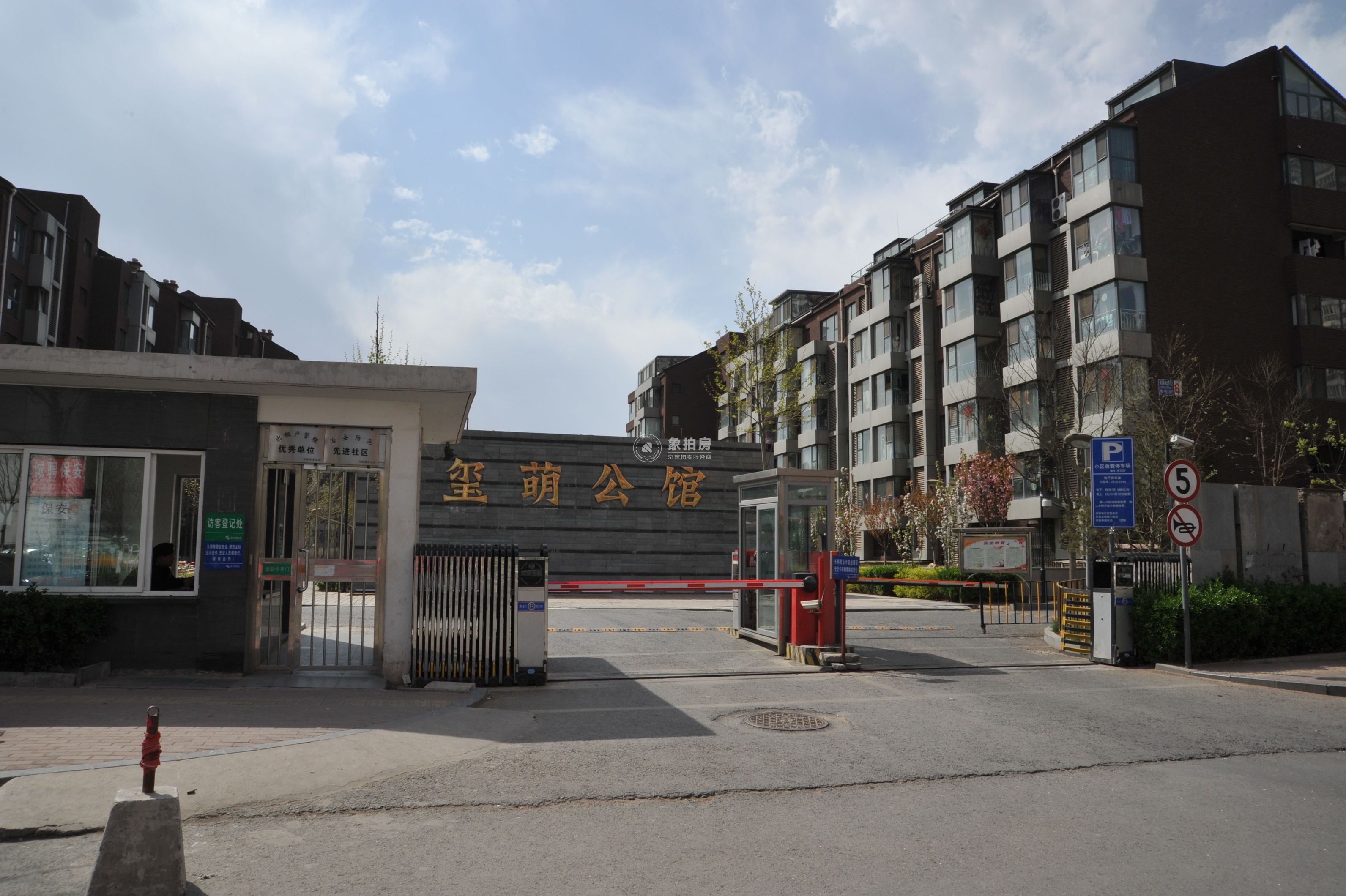 玺萌公馆4号楼4层一单元401号