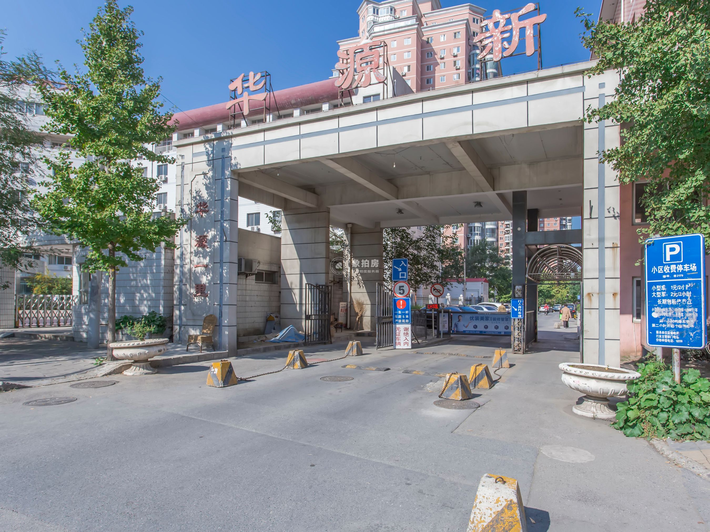 华源一里小区2号楼14层1411号