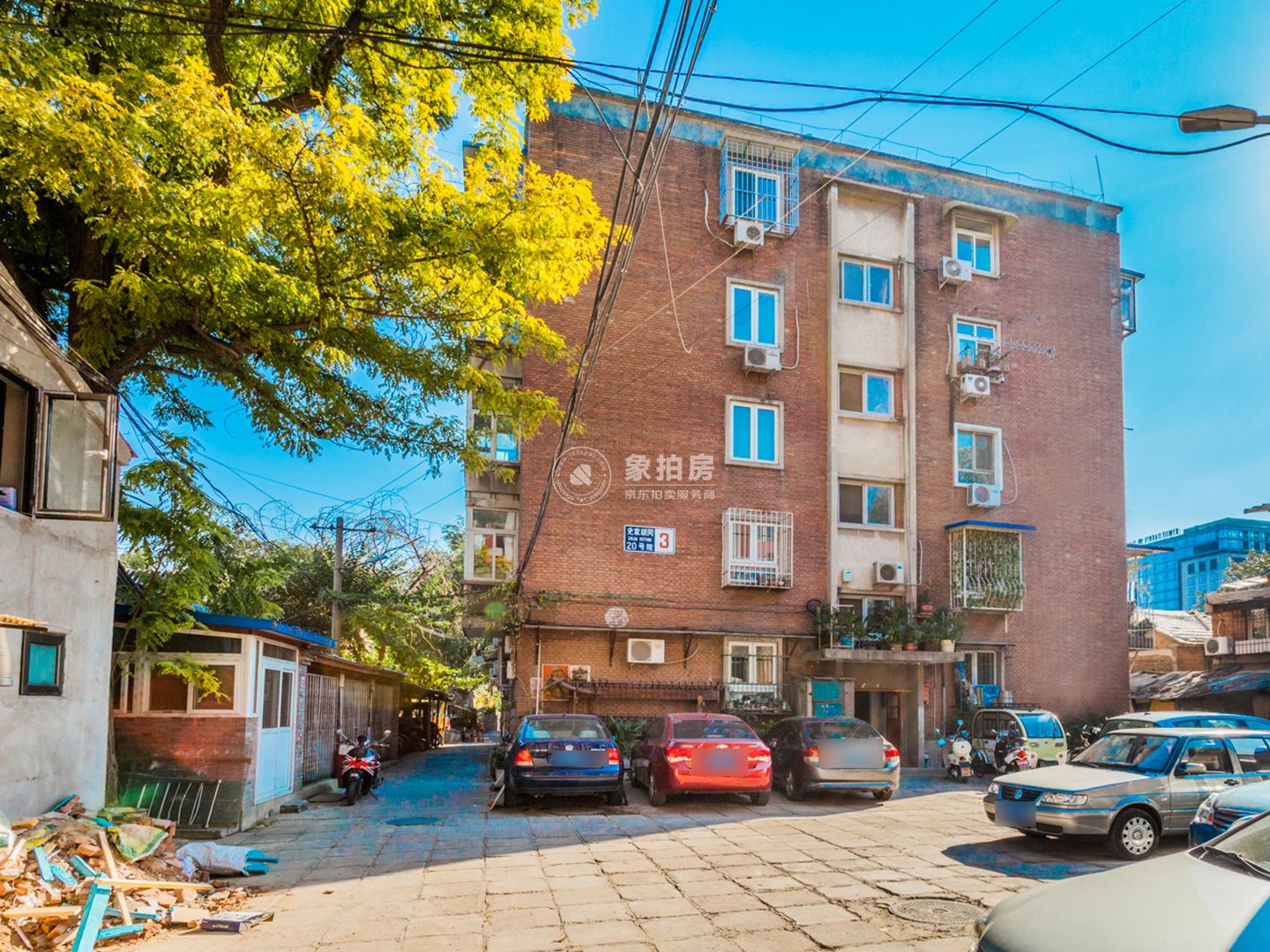 史家胡同34号3层1单元143号