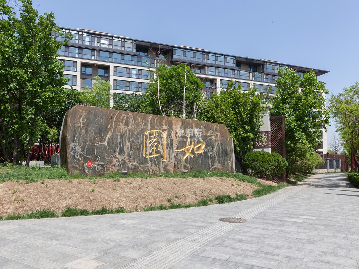 如园北区21号楼3层3单元301号