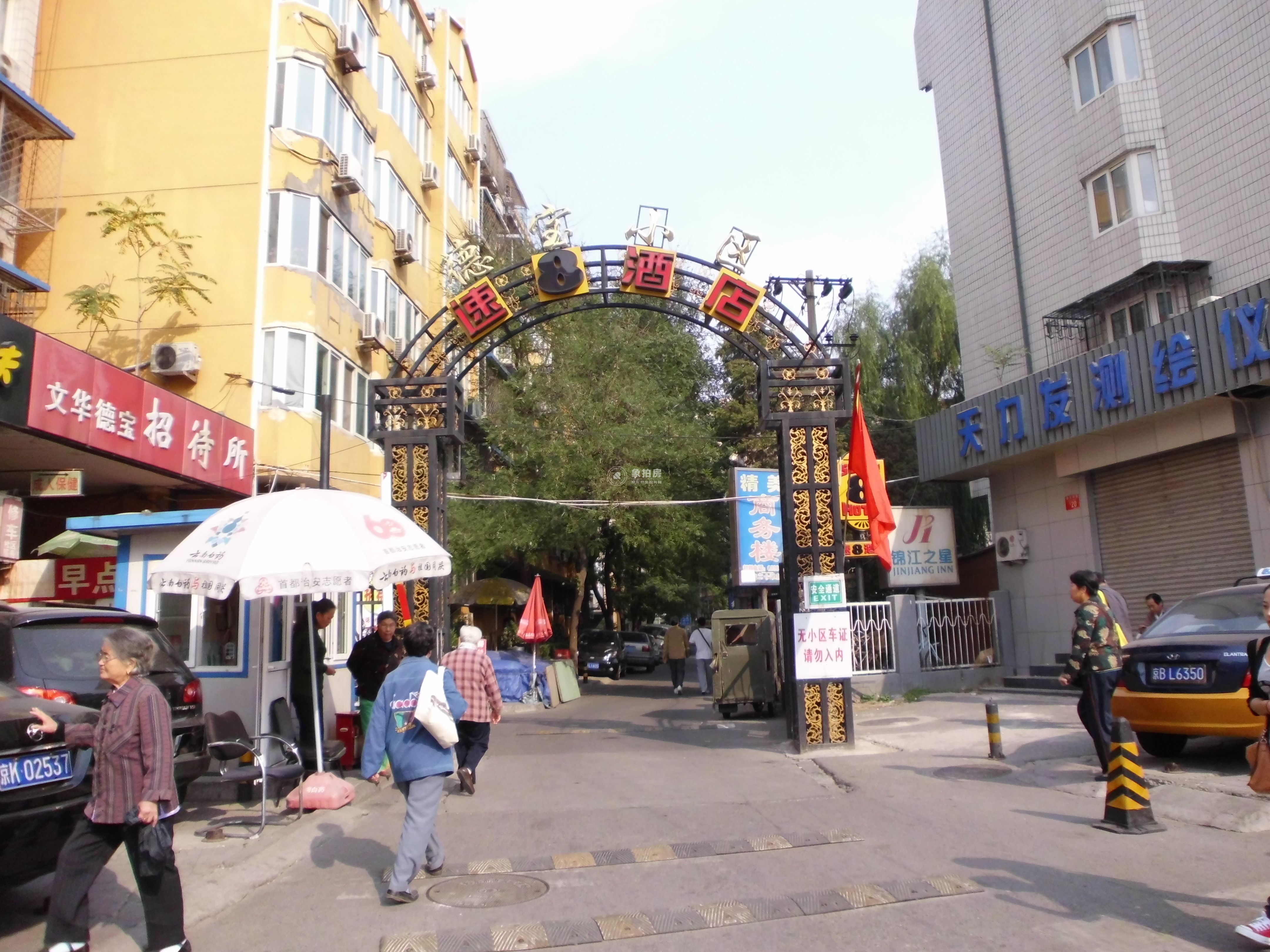 双花园南里二区1号楼1层101号