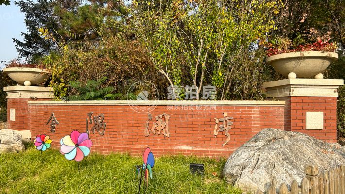 金隅澜湾5号楼-1-2层1单元102号