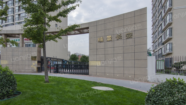 曦景长安3号楼11层4单元1101号