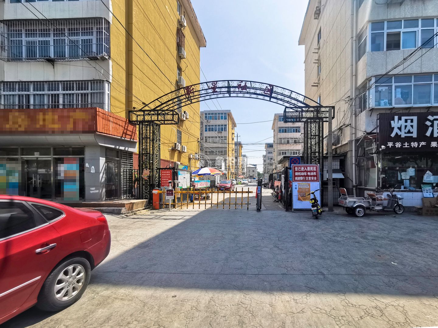 乐园西小区55号楼5层5号