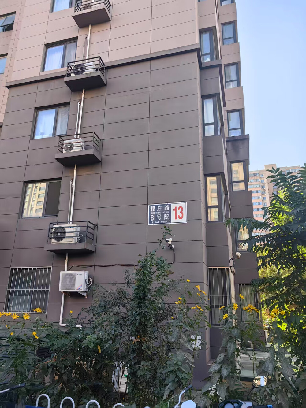 程庄路3号院7楼2层3门