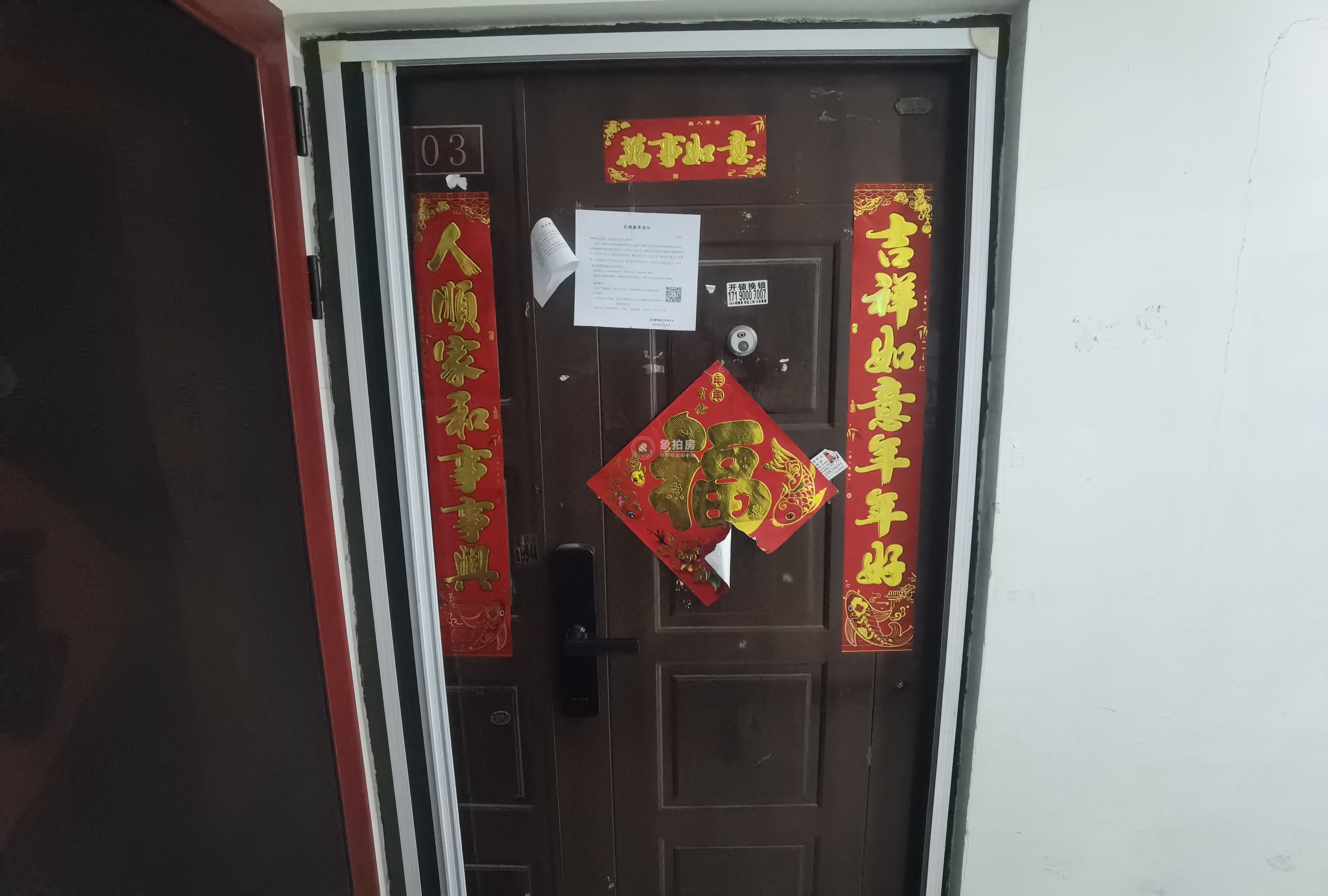 武夷花园月季园3号楼7层264单元703号