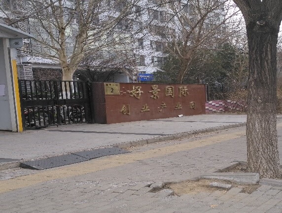 好景国际1号楼9层1001号