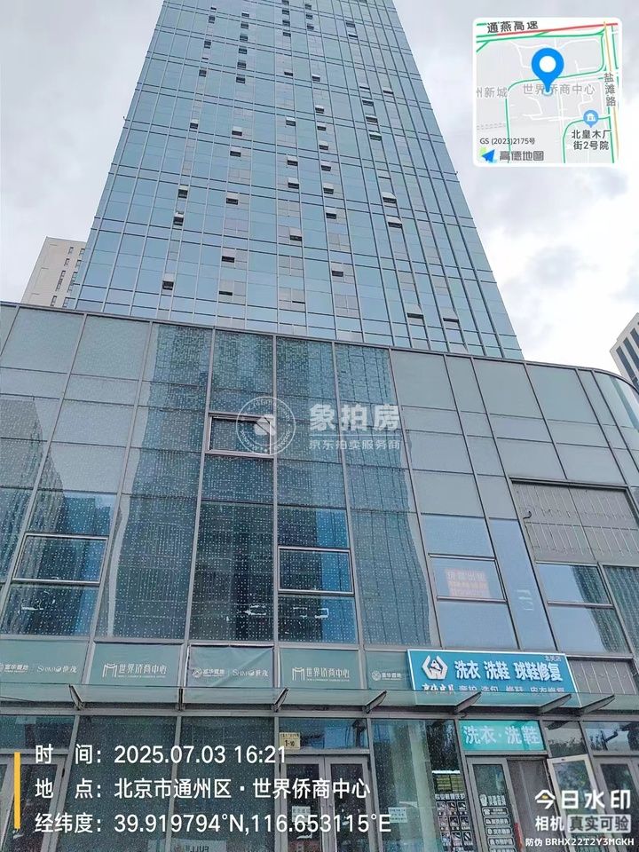 世界侨商中心1号楼7层706号