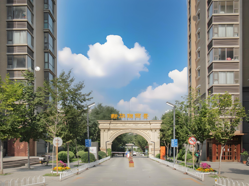 新华联丽景2号楼3层1单元301号