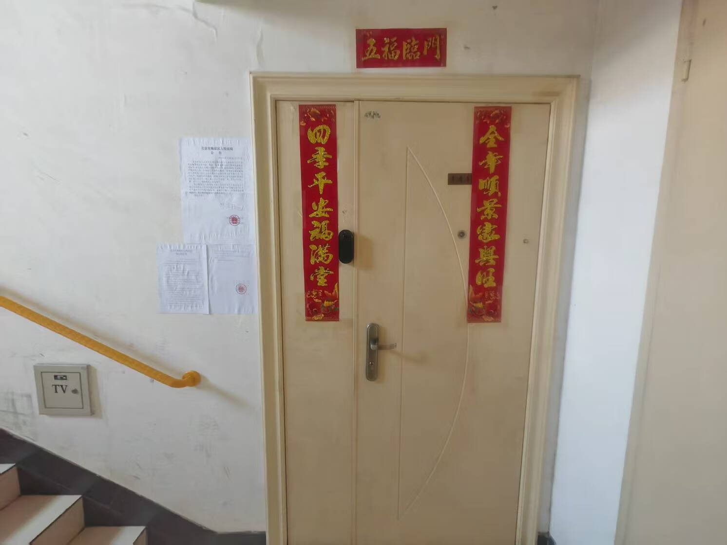 云景东里360号楼4层141（119.69㎡）