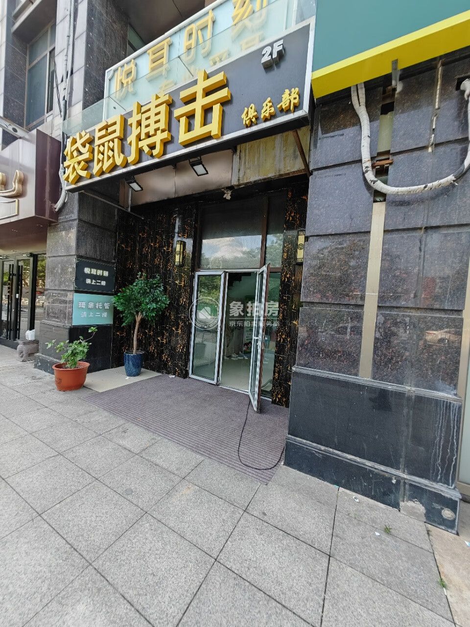 华源四里1号楼2层12020、12021号