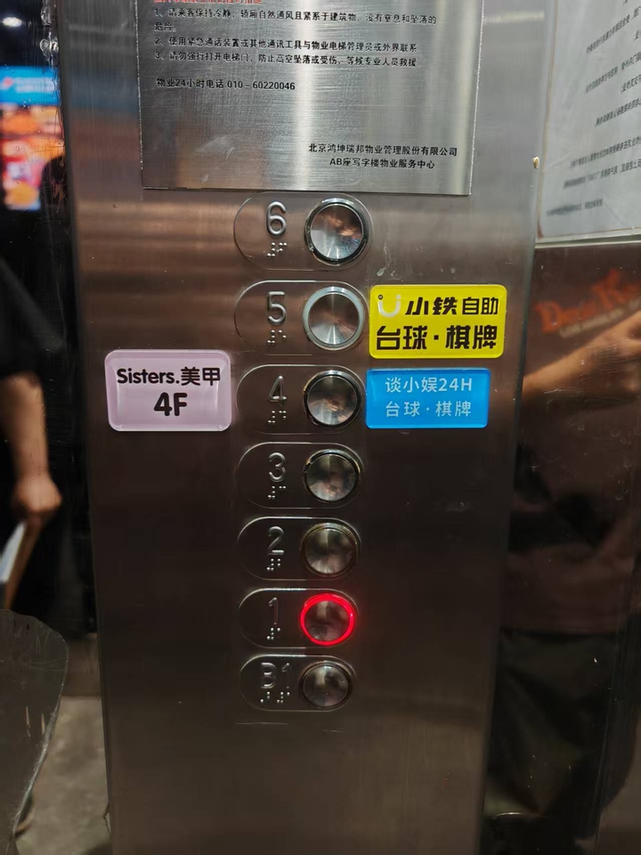 宏福路3号院2号楼5层505