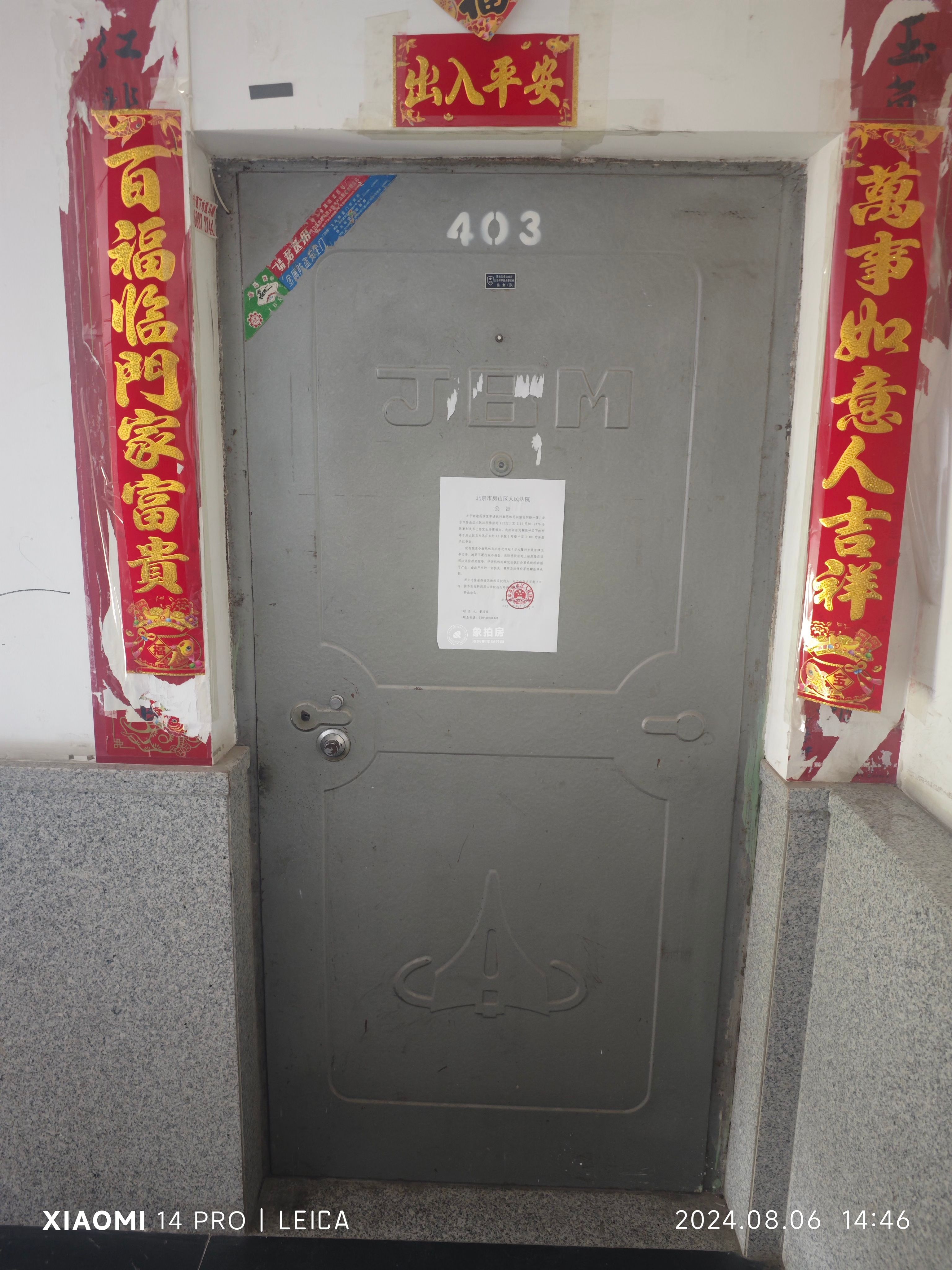 苏庄东街10号院1号楼4层3-403号