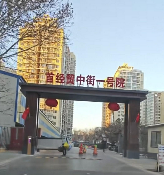 首经贸中街1号院8号楼16层1603号