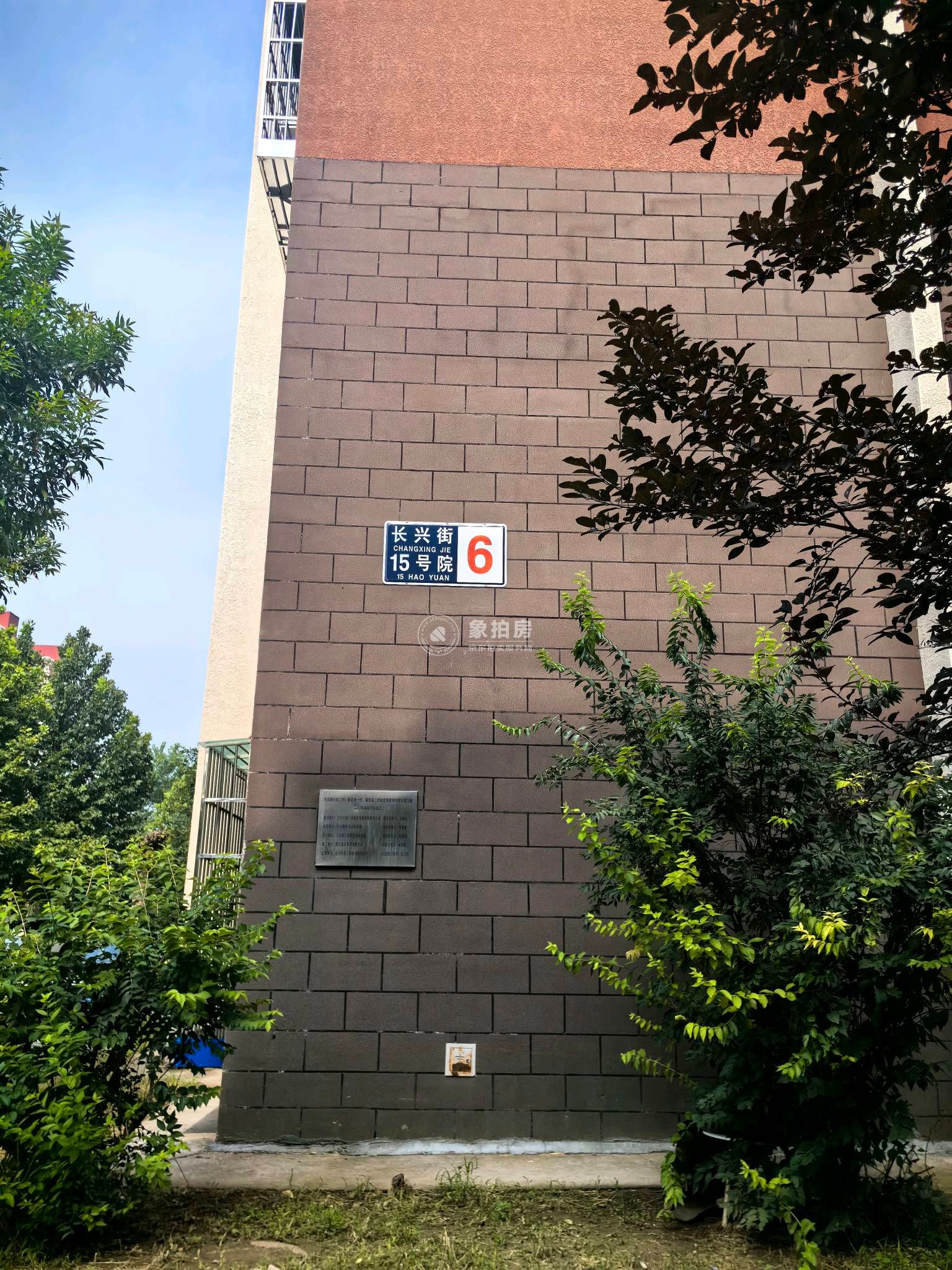 长兴街15号院6号楼5层二单元501房屋