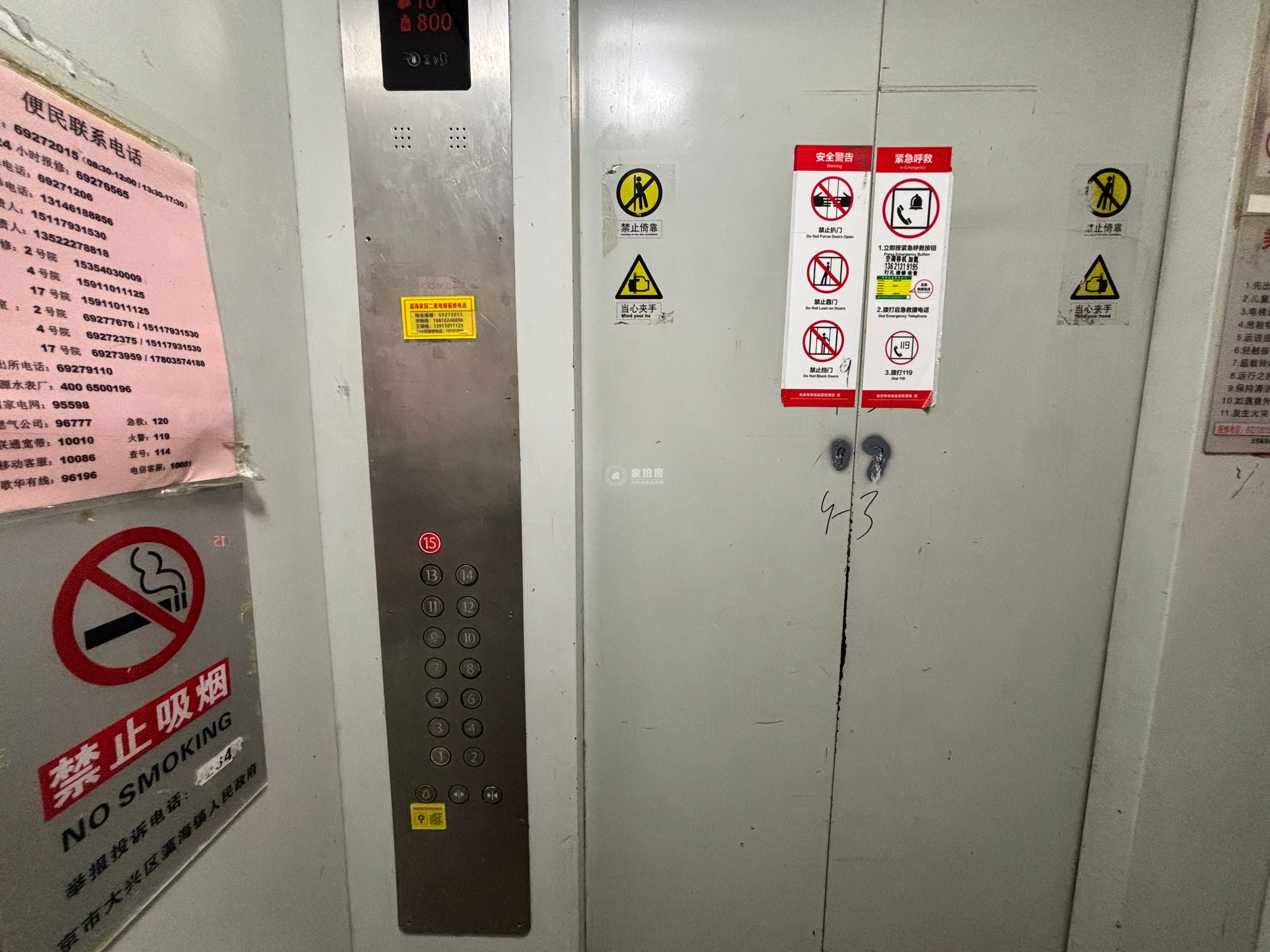 瀛坤路2号院9号楼15层3单元1503