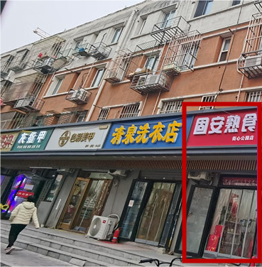 兴政东里32号楼底商东数第9家房屋租赁权
