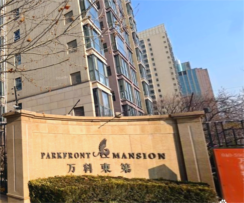 万科东第1号楼4层7单元501号