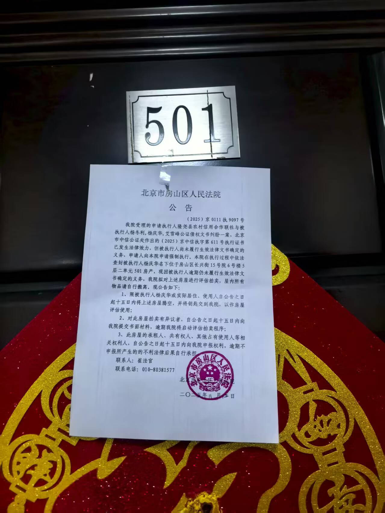 清雅小区6号楼5层二单元502号