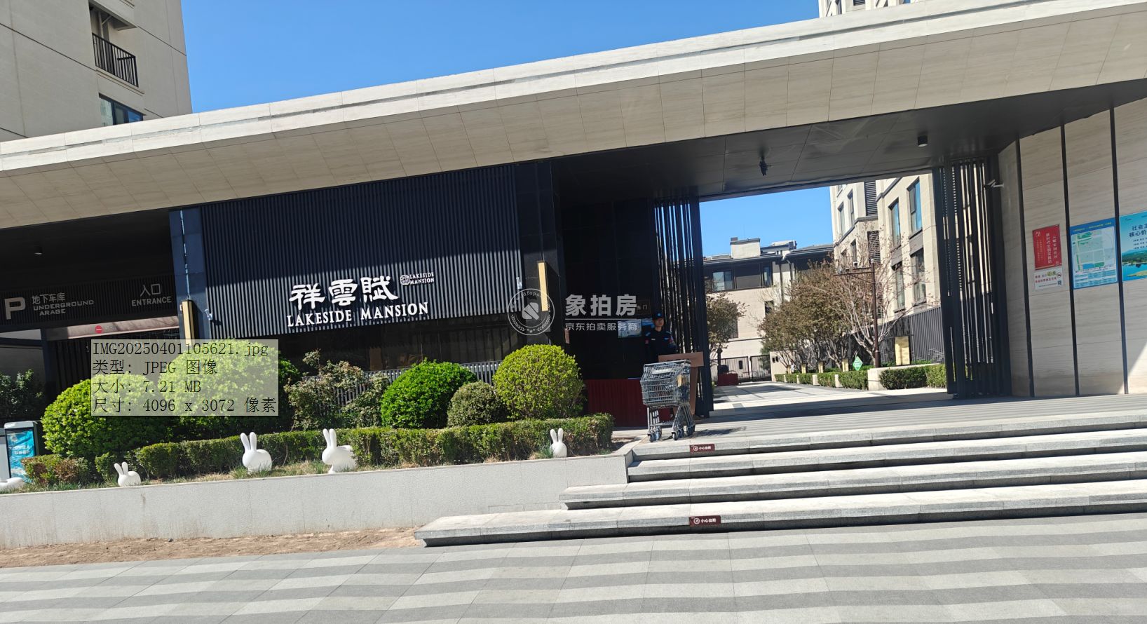 祥云赋三区3号楼-2-4层6号