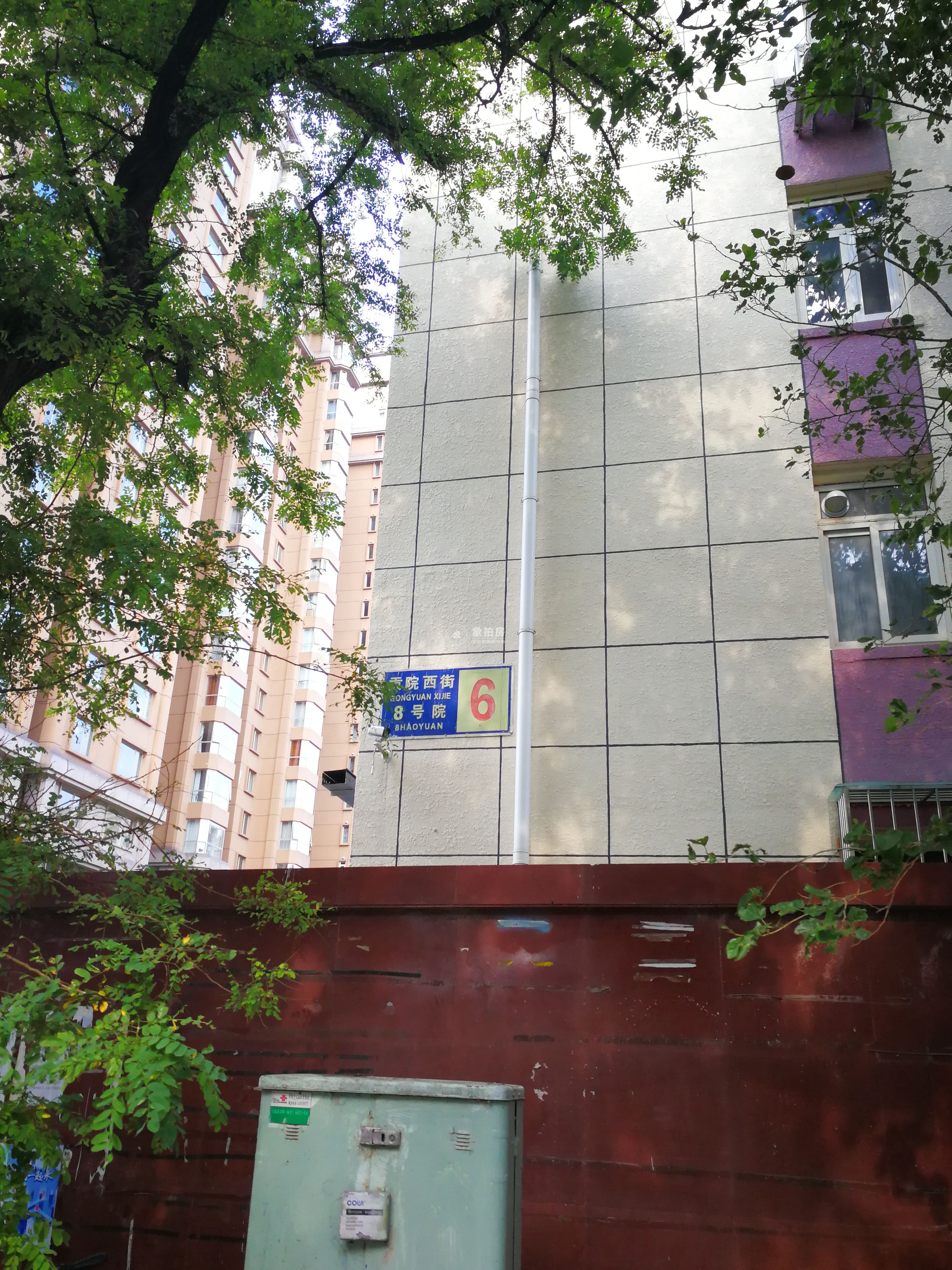 贡院西街8号6号楼5层2单元13号