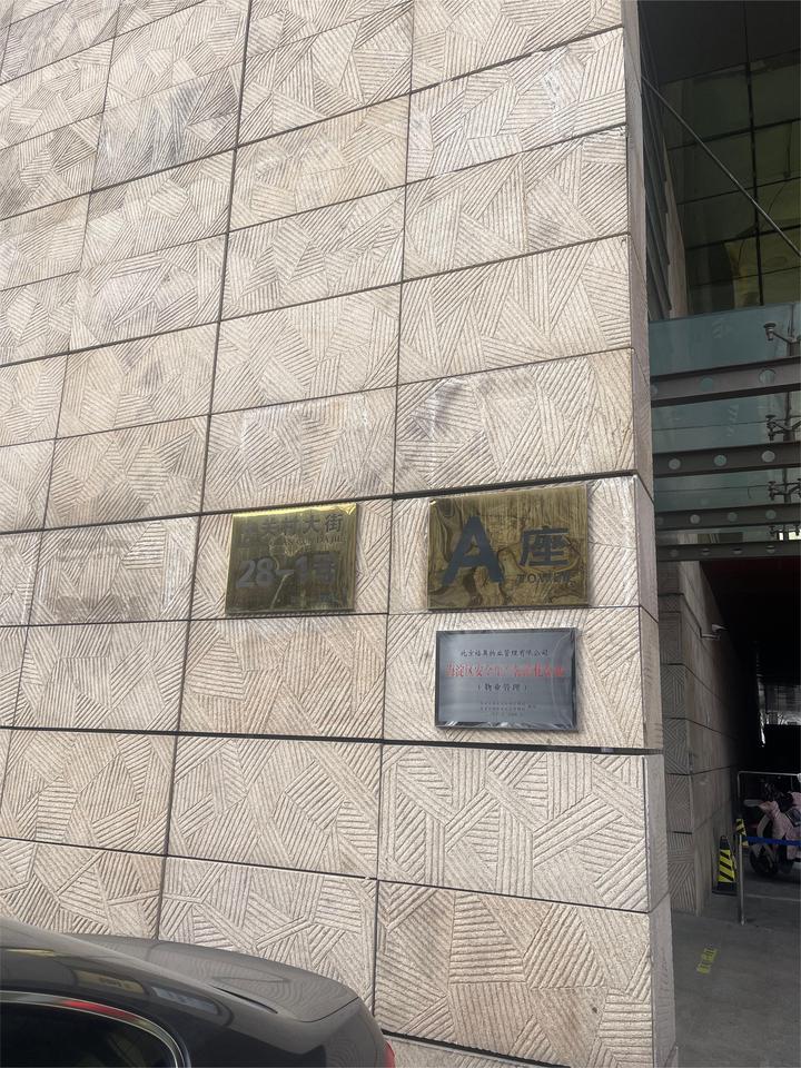 中关村大街28-1号2层202-2（1555.86㎡）