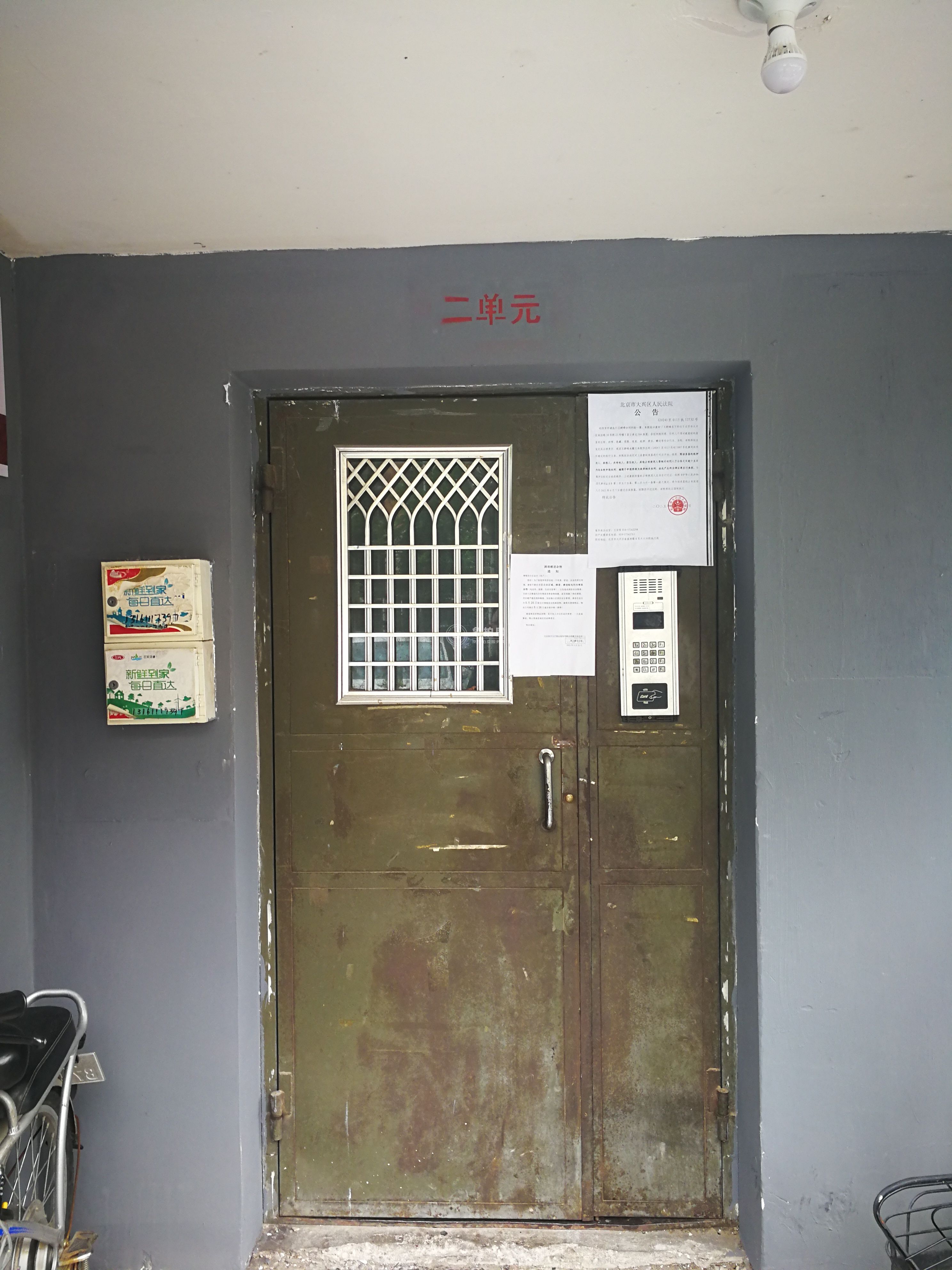 首开康乃馨城23号楼5层2单元504号