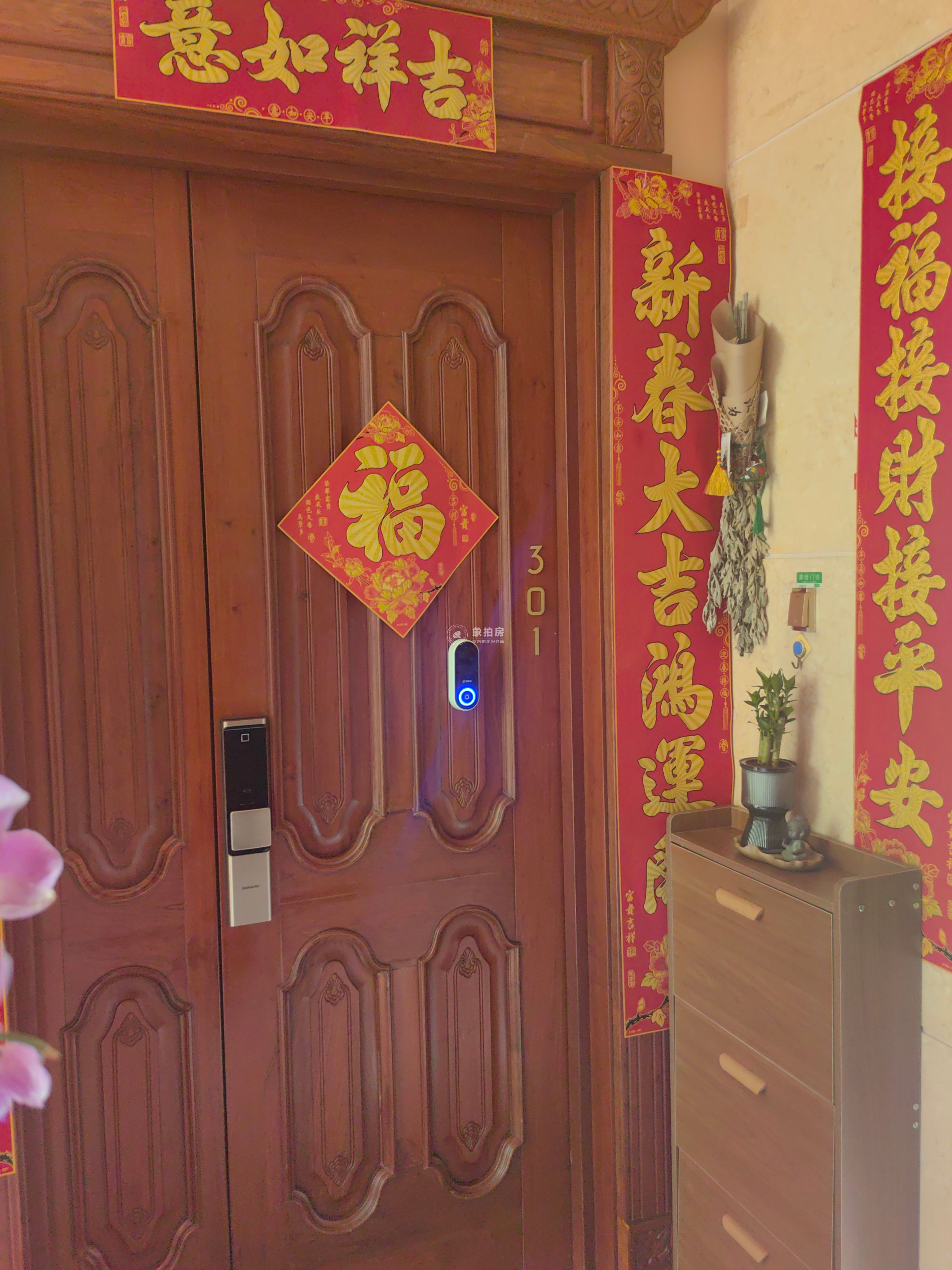 复地首府28号楼5层3单元301号