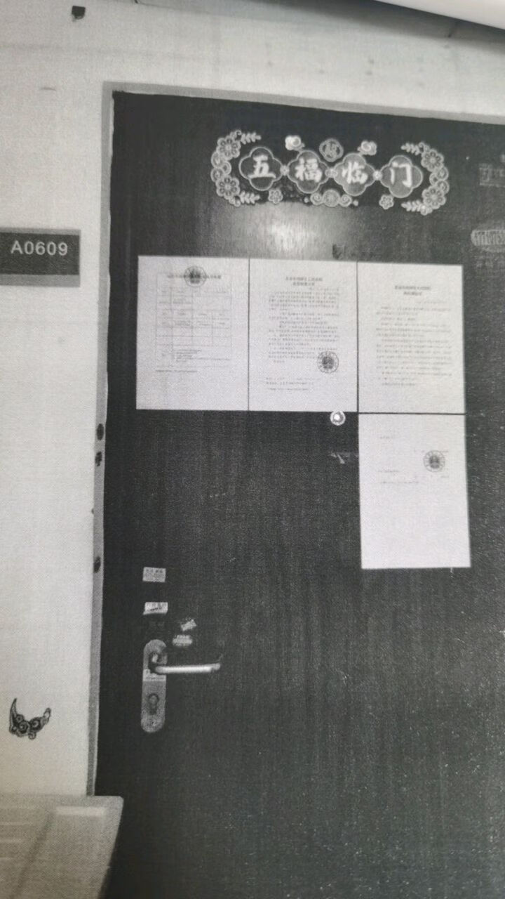 荣京东街3号1幢8层1单元609