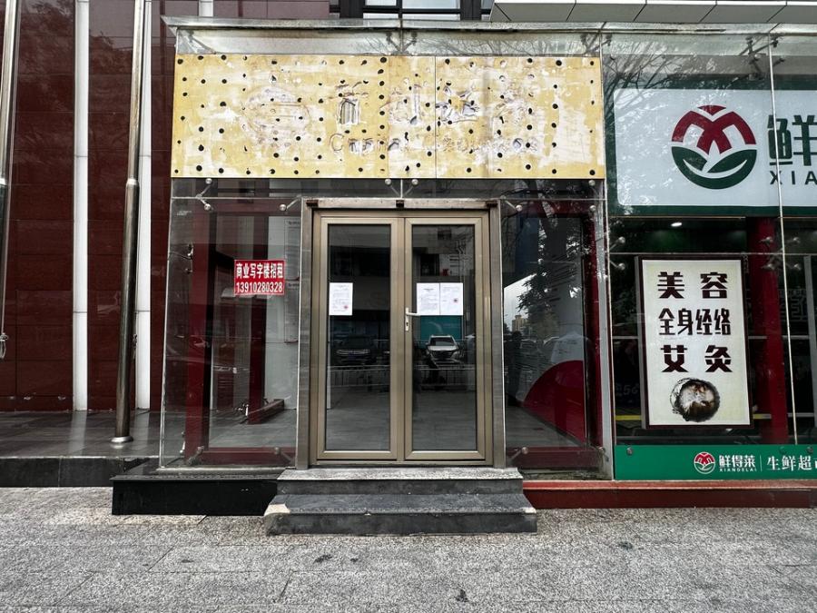 燕莎盛世大厦23号楼-1、-2、1、3-9层/共9层层23号