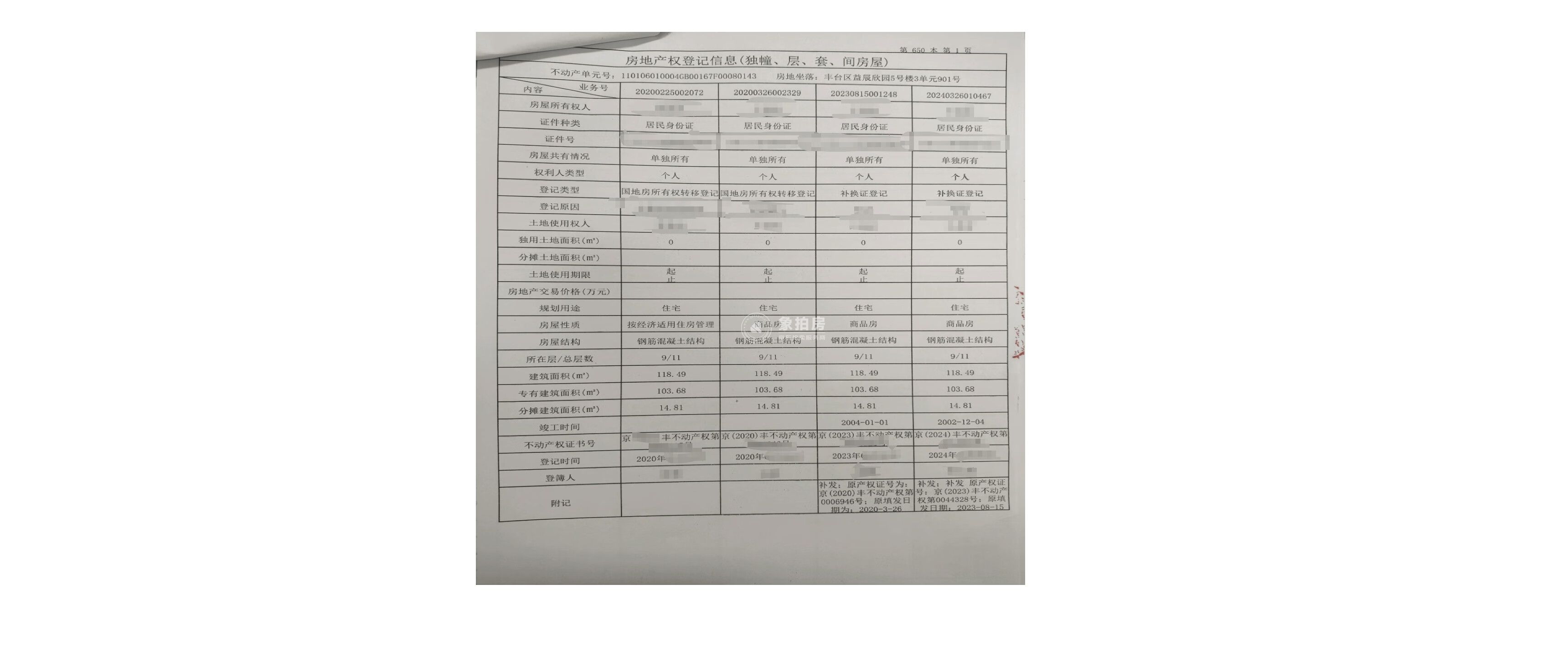益辰欣园 5号楼null层3单元901号