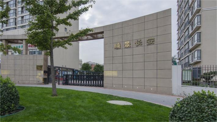 曦景长安3号楼11层4单元1101号