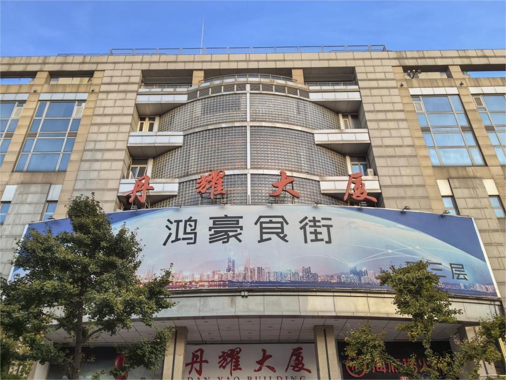 丹耀大厦176号8-9层0805号