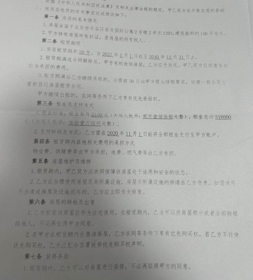 东方国际公寓2号楼12层1203号