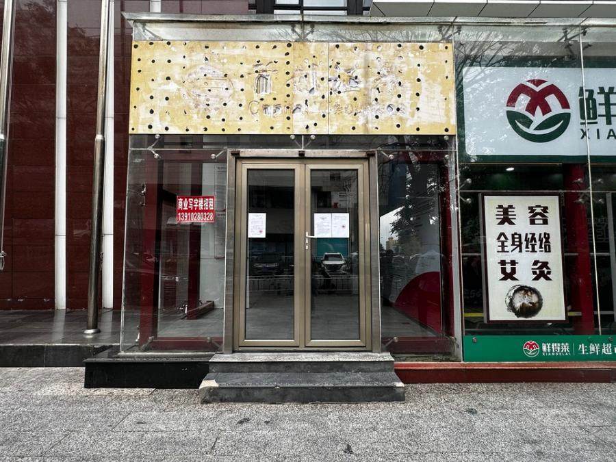 燕莎盛世大厦23号楼-1、-2、1、3-9层/共9层层23号