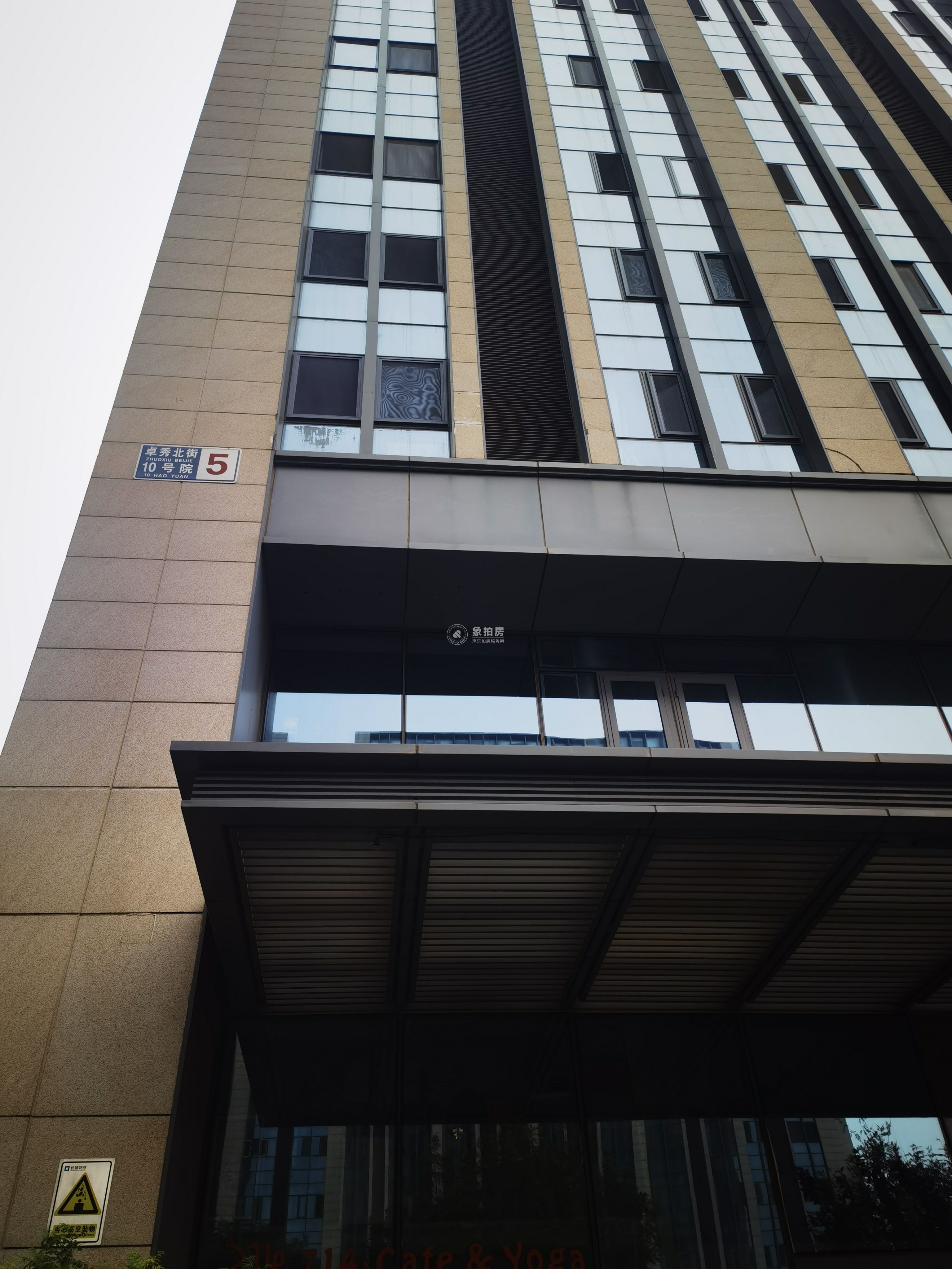 绿地诺亚方舟悦公馆5号楼3层303号