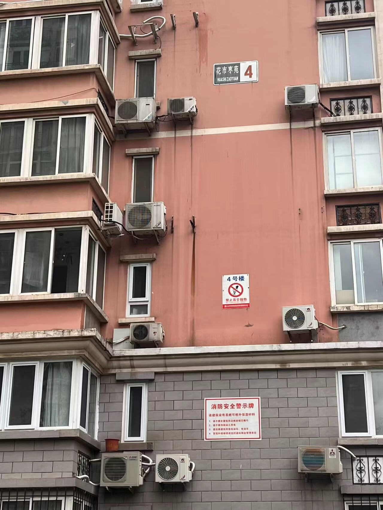 花市枣苑4号楼1层105不动产的35%产权份额