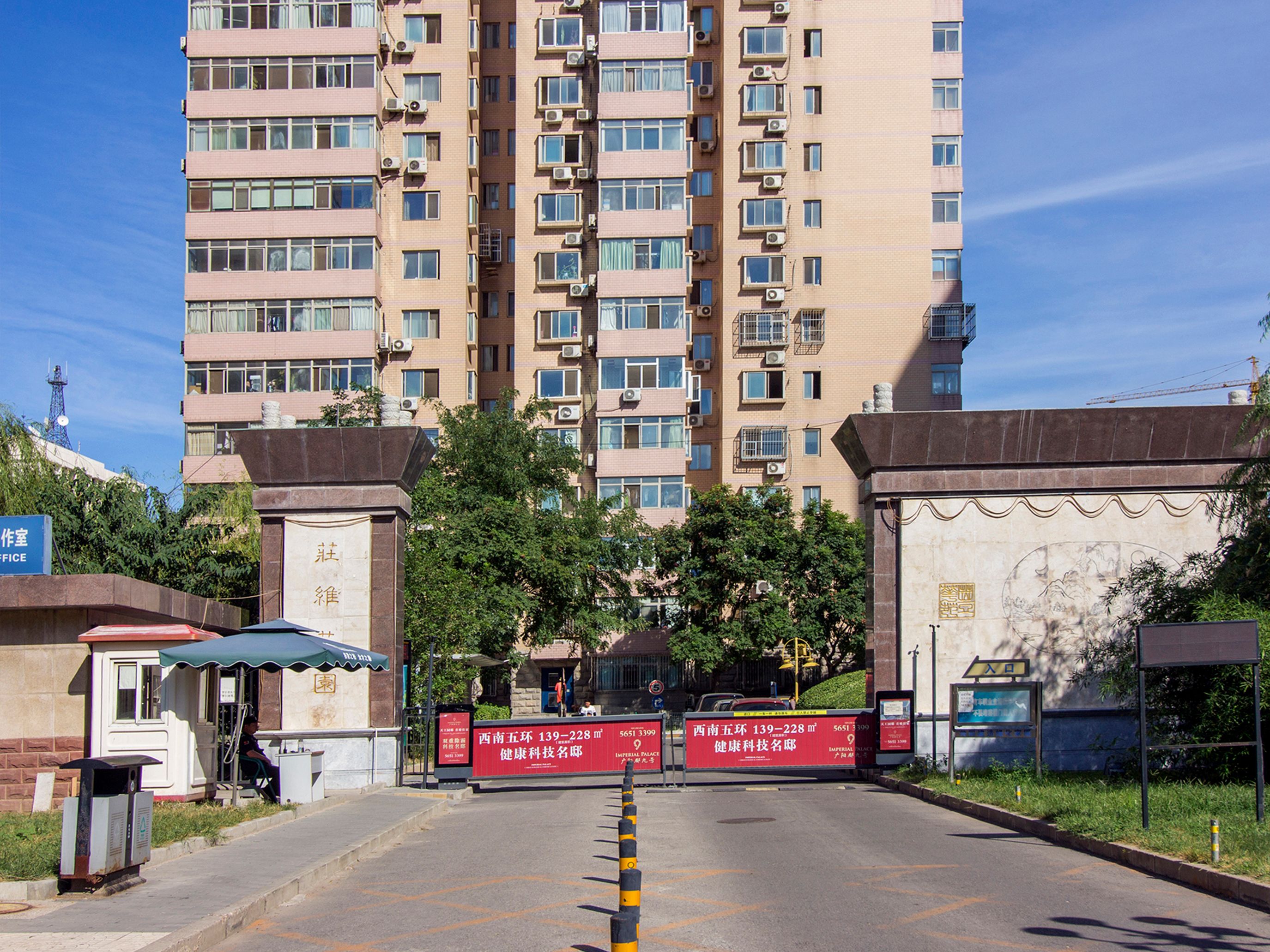 庄维花园5号楼10层1004号