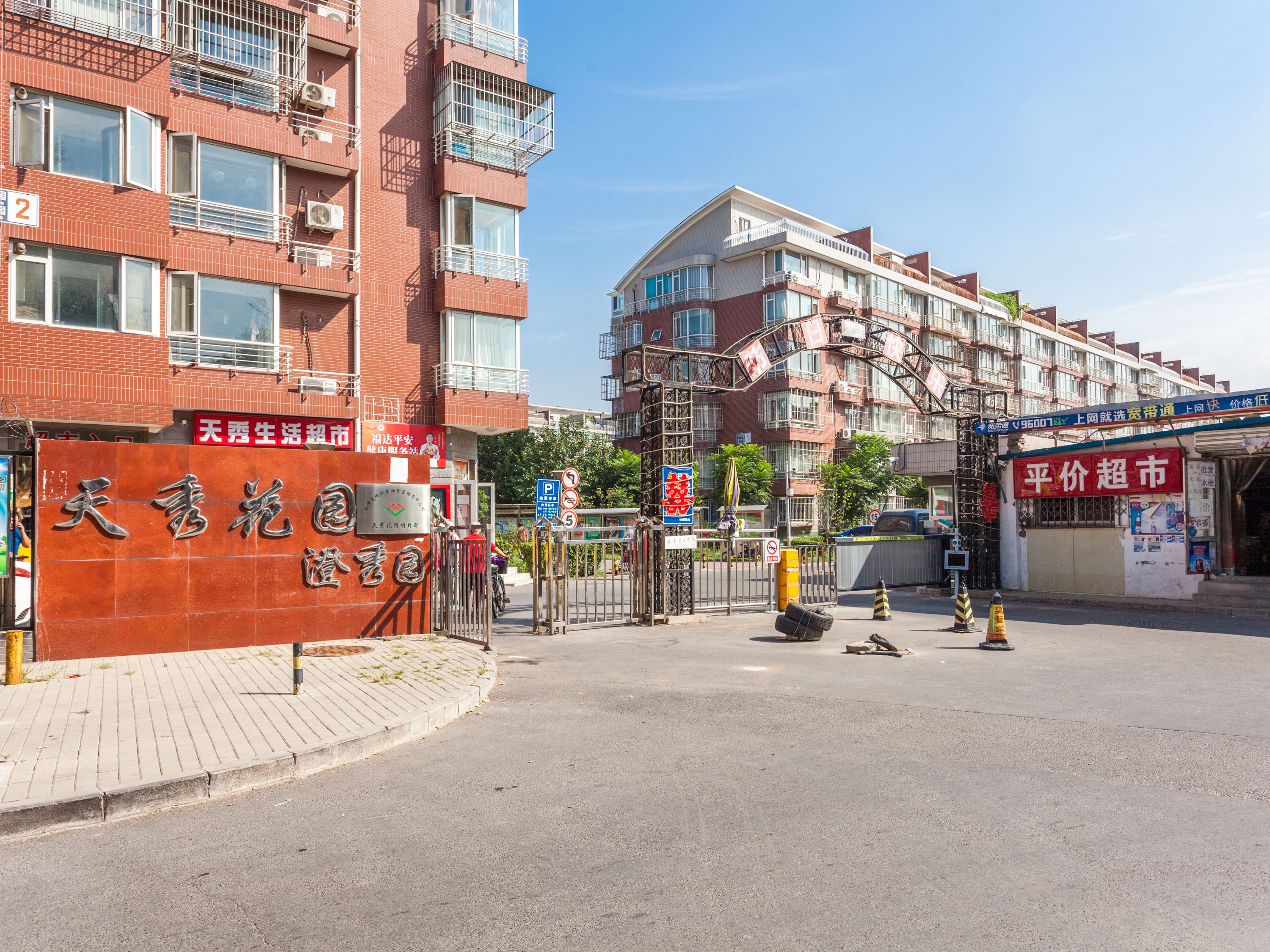 天秀花园澄秀园 6号楼5层502号