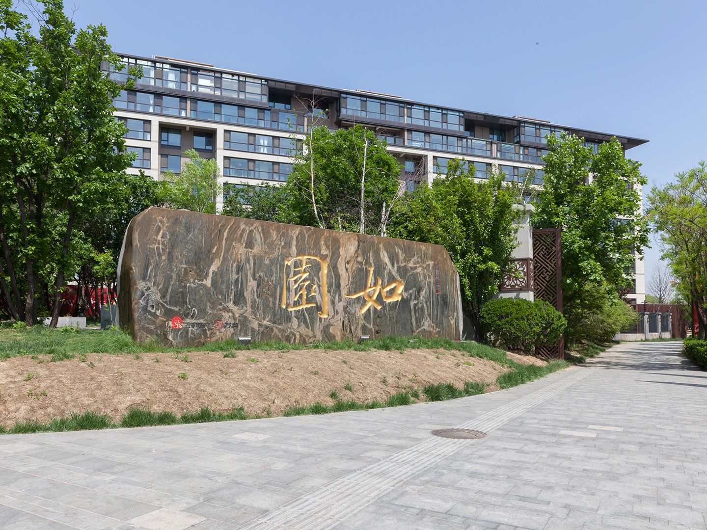 如缘居北里15号楼1层3单元101住宅及15号楼-1层-118库房、