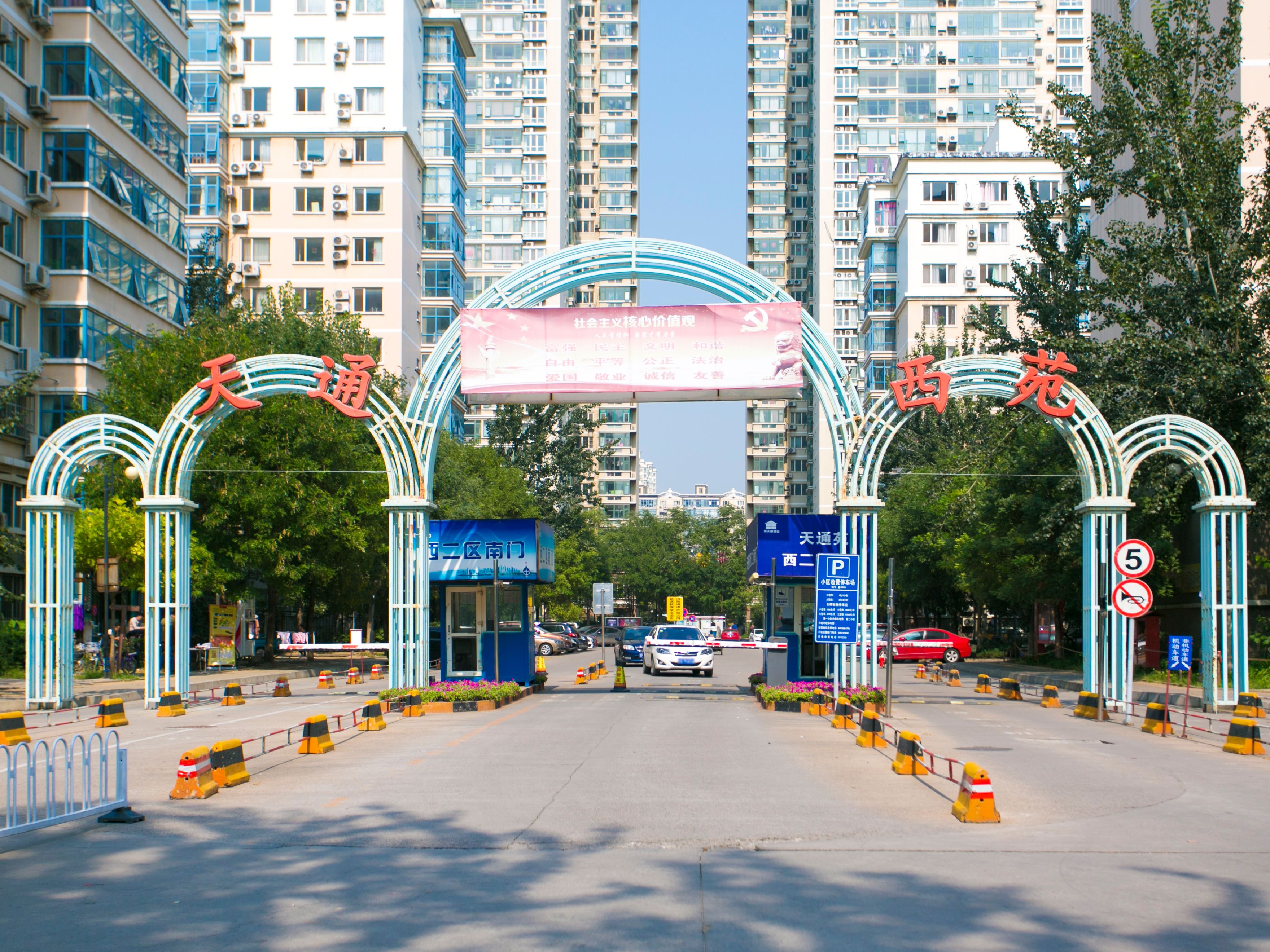 天通西苑二区6号楼10层3单元1002号